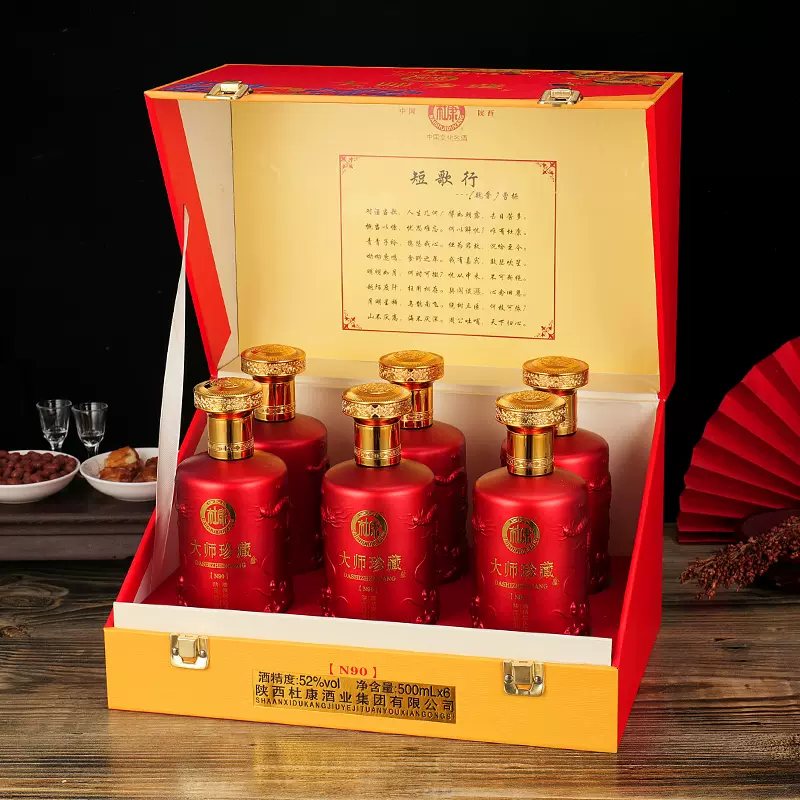 中华老字号,白水杜康 大师珍藏N90 52度浓香型白酒500mL*6瓶 仿皮礼箱 99元包邮 值值值-买手聚集的地方