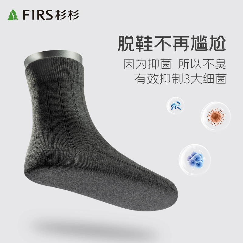 Firs 杉杉 男士中筒透气棉袜 5双 多色 19.9元包邮 值值值-买手聚集的地方