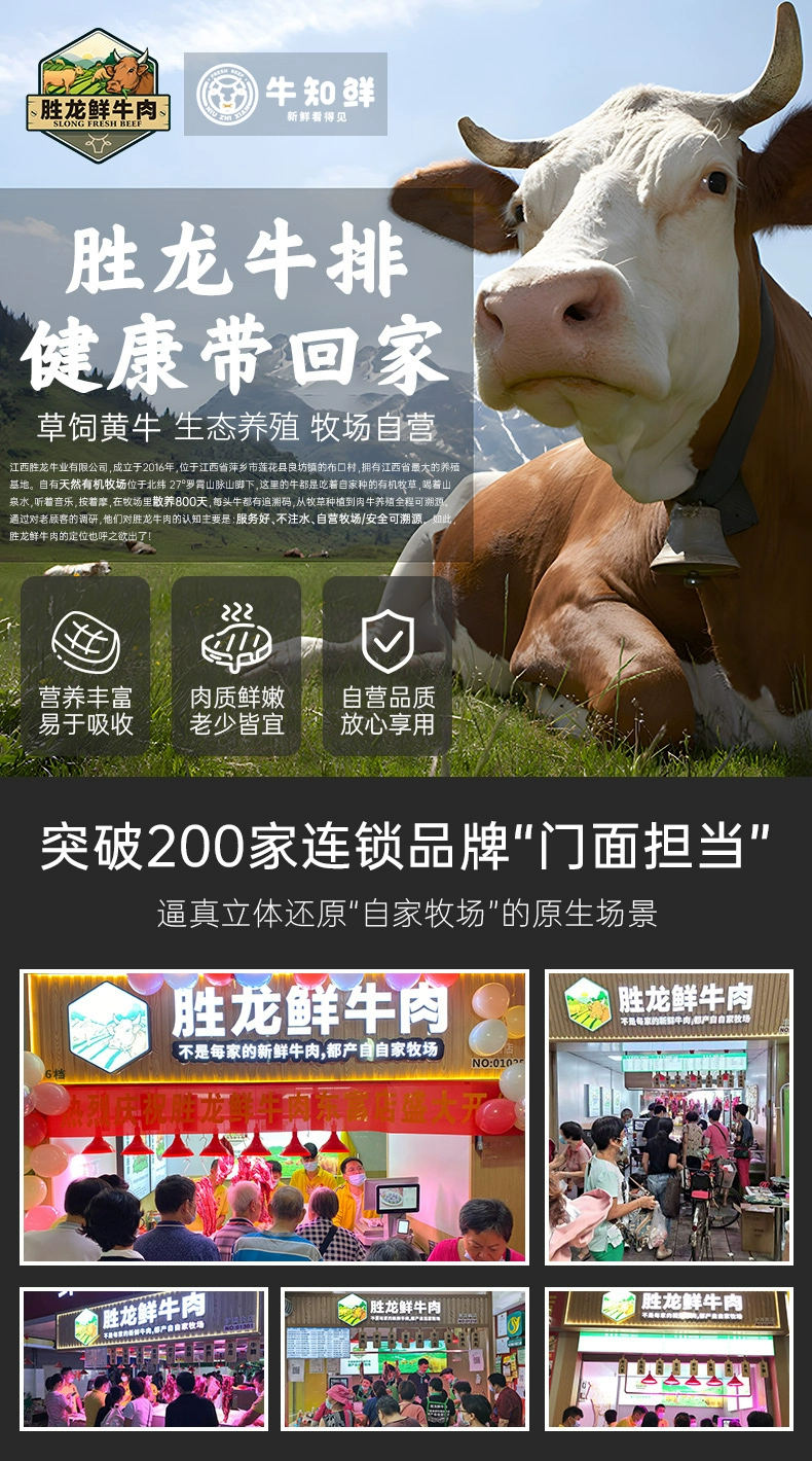 产自自家牧场，胜龙 精装牛仔骨 600g*2件 59.9元包邮 值值值-买手聚集的地方