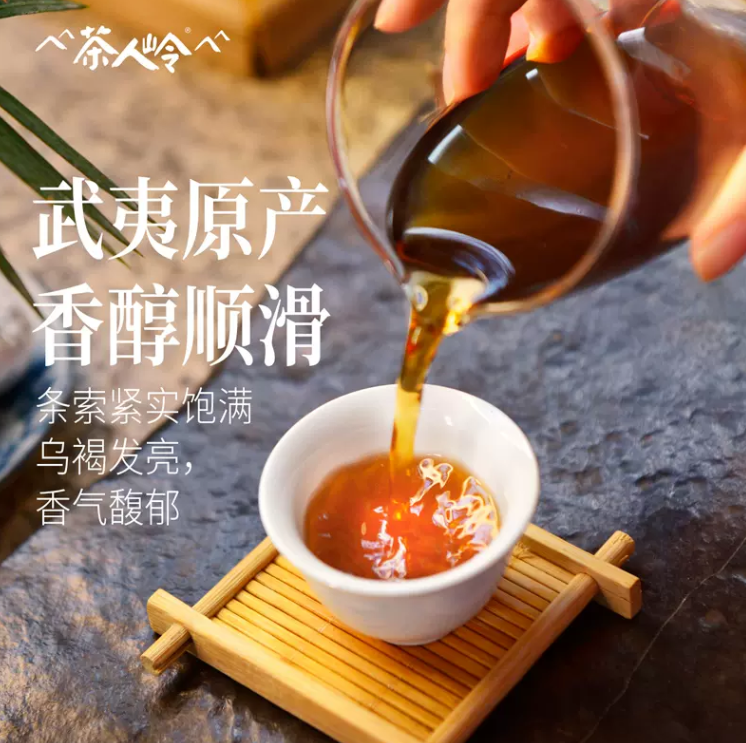 茶人岭 正山小种浓香型红茶礼盒装 500g 新低84元包邮 值值值-买手聚集的地方