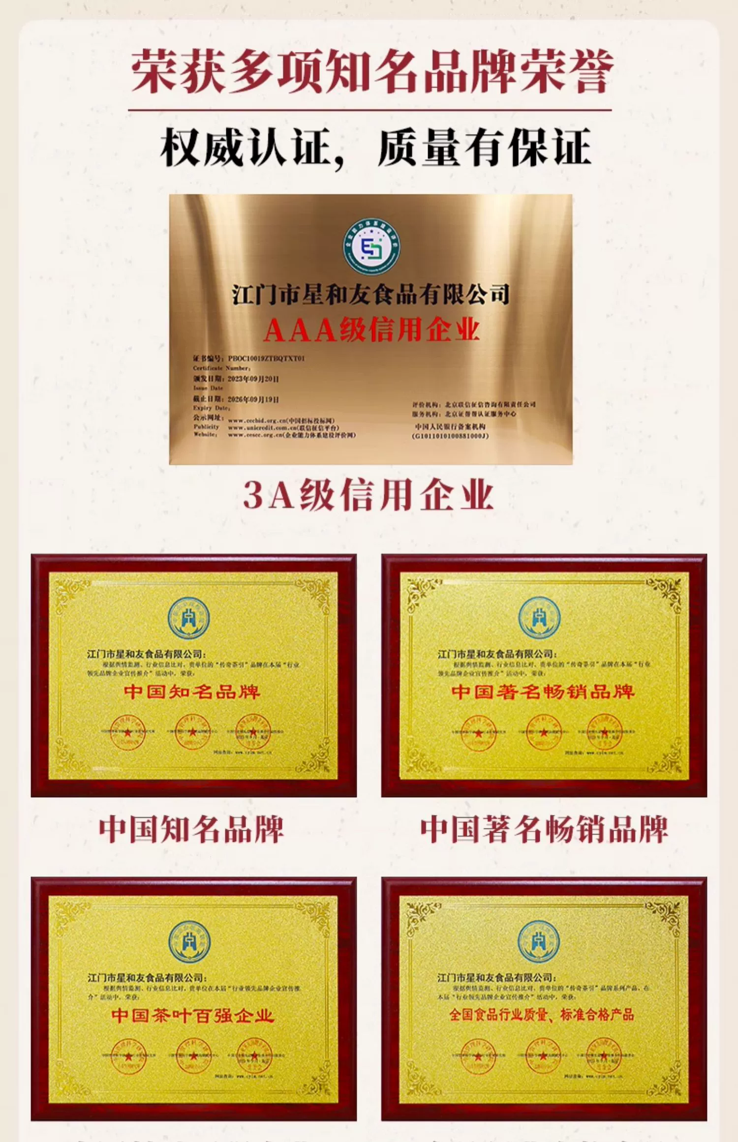 传奇茶引 大红袍金玉满堂红茶礼盒 255g 58元包邮 值值值-买手聚集的地方