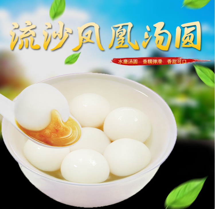 广州酒家 利口福 流沙凤凰汤圆 560g*8袋（可凑单其他） 70.64元包邮（折8.83元/袋） 值值值-买手聚集的地方