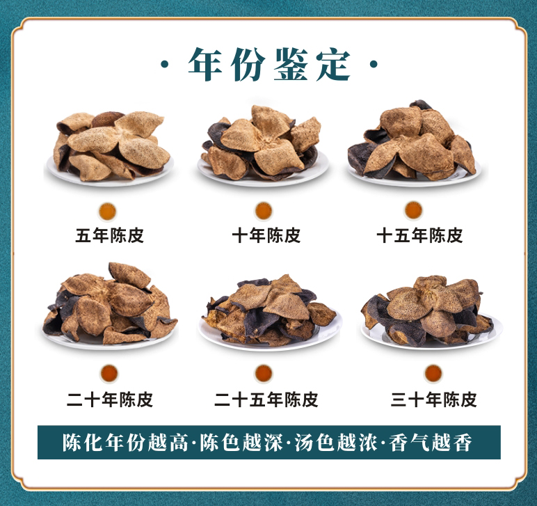 传奇茶引 新会九制陈皮 20年单片皮 100g 48元包邮 值值值-买手聚集的地方