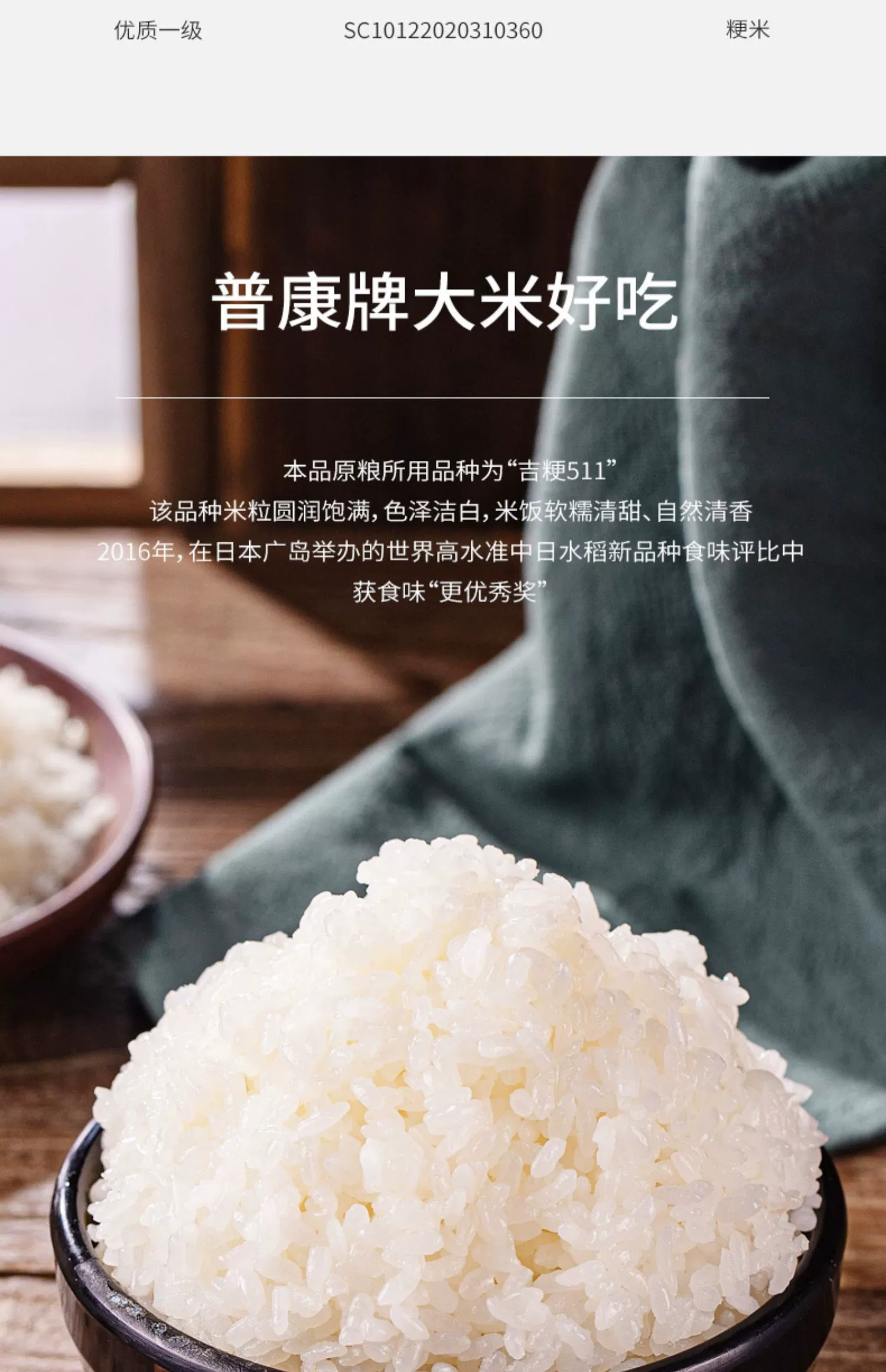 普康 3号 珍珠米东北大米 5KG 39元包邮 值值值-买手聚集的地方