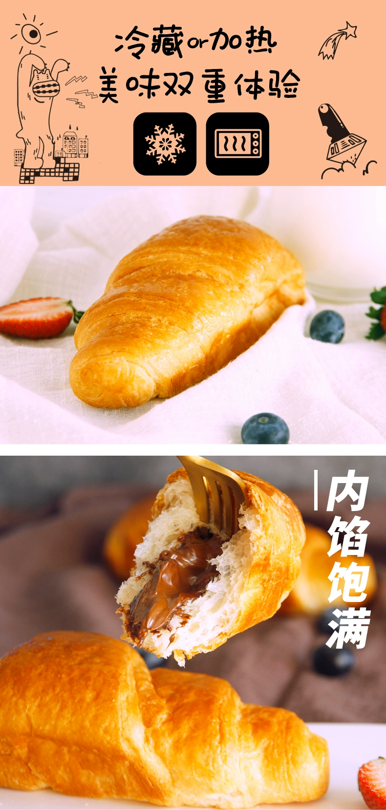 桃李 酵母面包巧乐角牛角包组合装 450g 19.8元包邮 值值值-买手聚集的地方