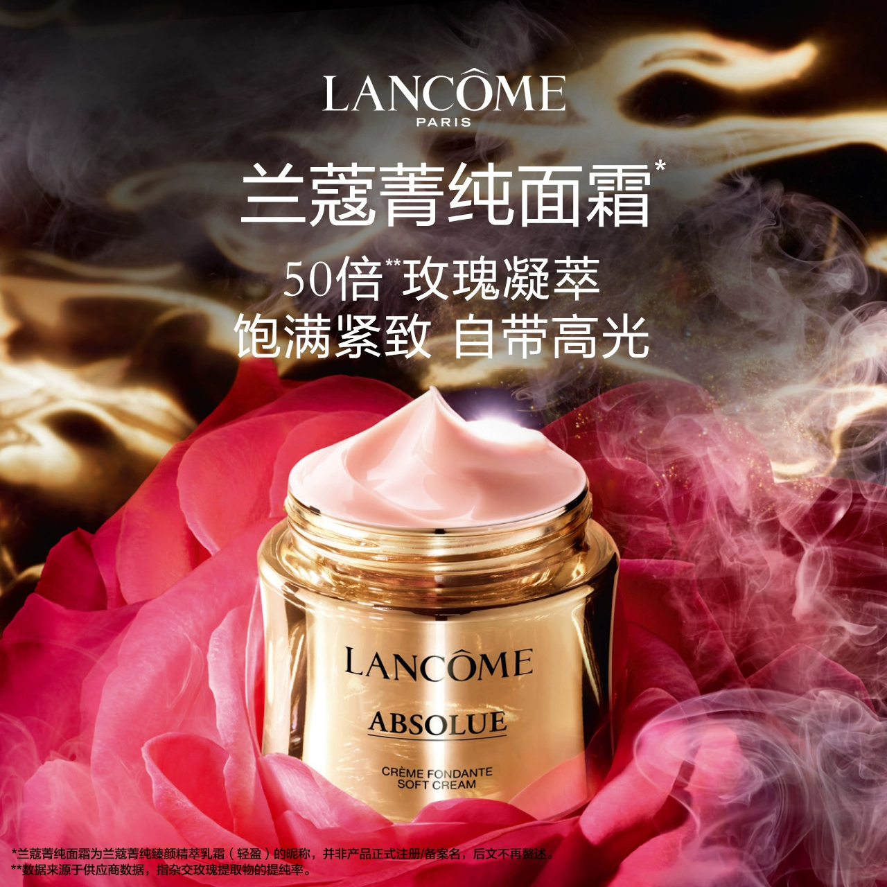Lancôme 兰蔻 新菁纯臻颜面霜15mL 轻盈版 165.2元包邮 值值值-买手聚集的地方