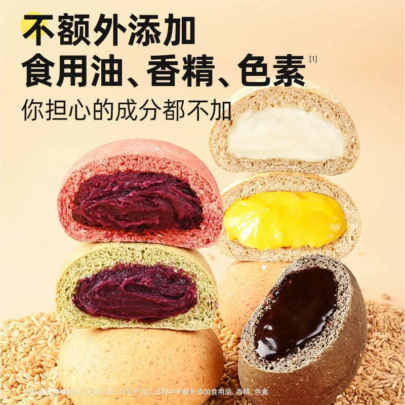 盐津铺子 全麦欧包 500g/10个 17.9元起包邮 值值值-买手聚集的地方