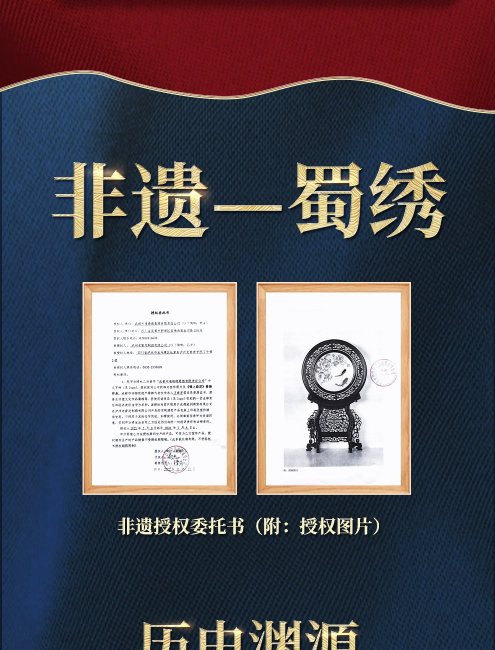 泸州老窖&非遗传承蜀绣定制酒，蜀醇锦上添花52度浓香型白酒 500ml*2瓶装（赠礼袋） 198元包邮 值值值-买手聚集的地方