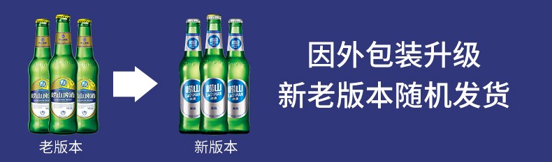 崂山啤酒 经典小瓶装316mL*24瓶*4箱+赠海藻苏打水380ml*6瓶*2件 162.24元包邮（40.56元/箱） 值值值-买手聚集的地方