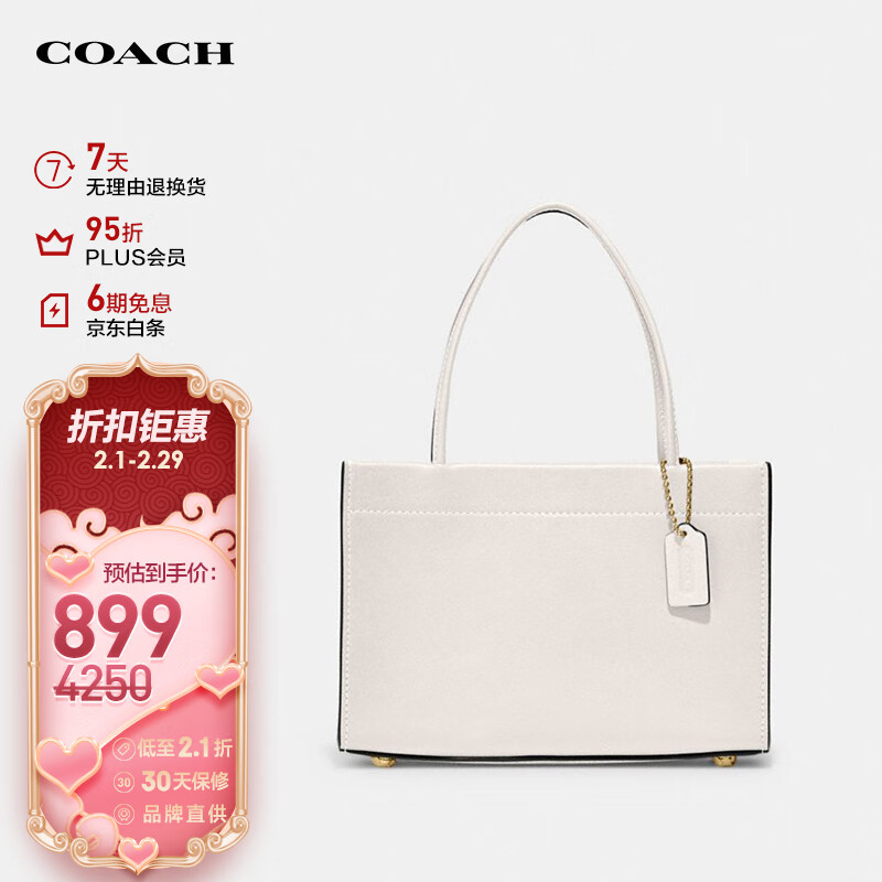 Coach 蔻驰 Cashin Carry 20 专柜款 女士单肩手提斜挎包/托特包C8542B4HA 834.05元包邮 值值值-买手聚集的地方