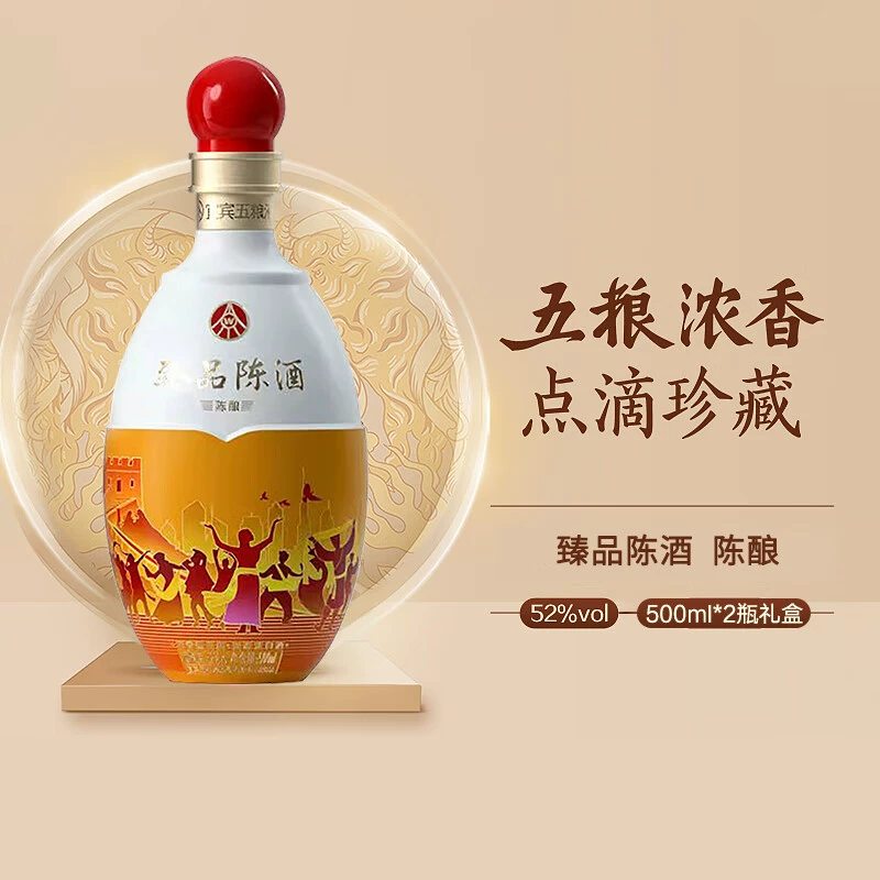 五粮液股份出品，臻品陈酒双支礼盒 500ml*2瓶 赠礼袋 199元包邮 值值值-买手聚集的地方