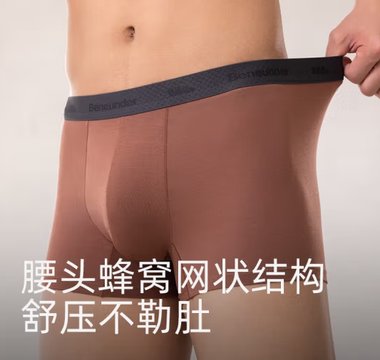 Beneunder 蕉下 简息系列 男士透气抑菌平角内裤 3条 65元包邮 值值值-买手聚集的地方
