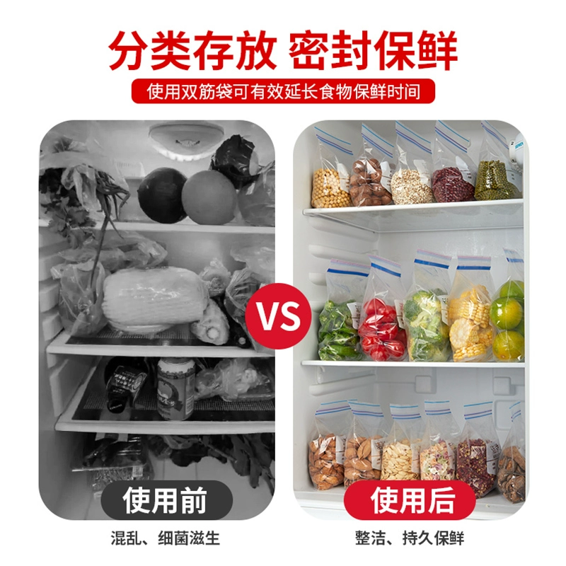 洁鲜生 保鲜密封袋食品级组合装 150只 15.9元包邮 值值值-买手聚集的地方