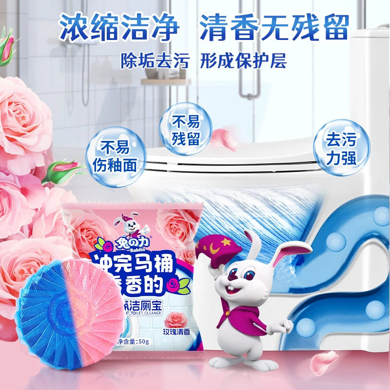 兔の力 香氛洁厕宝蓝泡泡 50g*10颗 9.9元包邮 值值值-买手聚集的地方