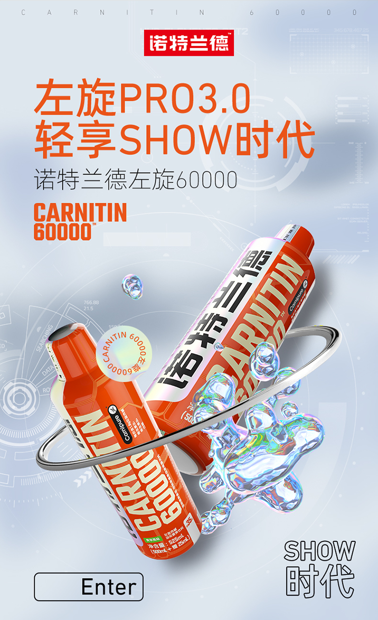 捷克奥委会指定官方合作伙伴，Nutrend 诺特兰德 液体左旋肉碱6万 500ml*2瓶 99元包邮 值值值-买手聚集的地方