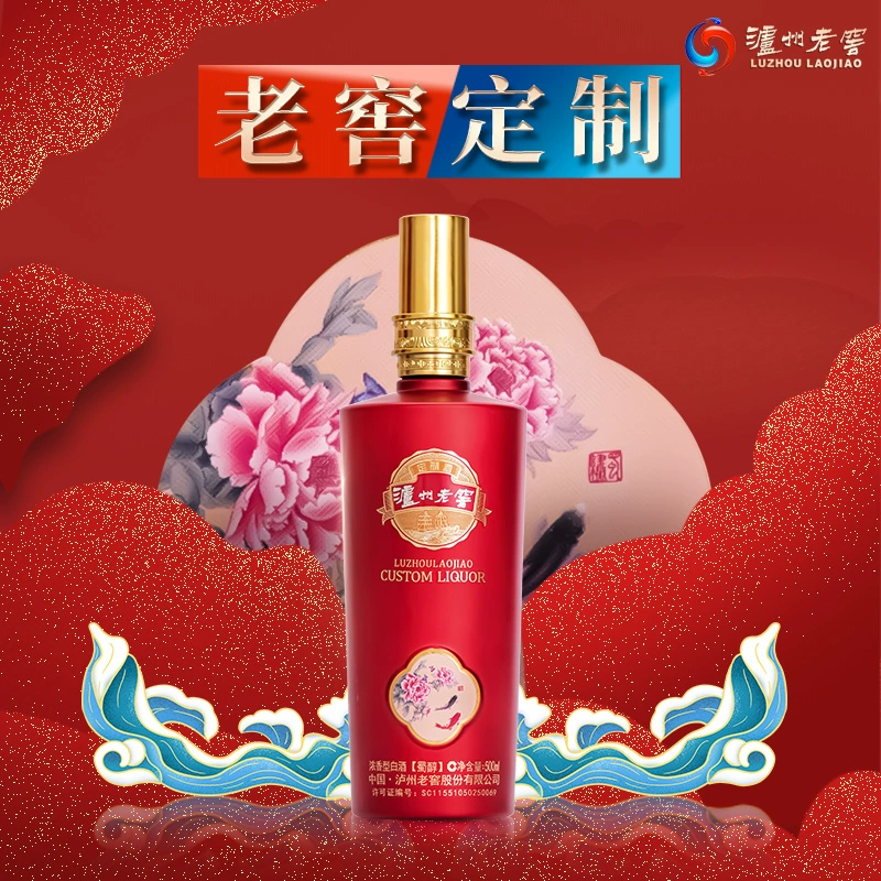 泸州老窖&非遗传承蜀绣定制酒，蜀醇锦上添花52度浓香型白酒 500ml*2瓶装（赠礼袋） 198元包邮 值值值-买手聚集的地方