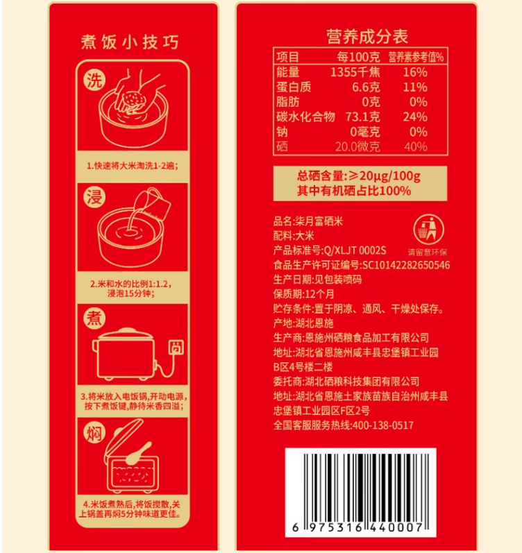 富有机硒认证，陇间柒月 S20富硒大米2.5kg 21.9元包邮 值值值-买手聚集的地方