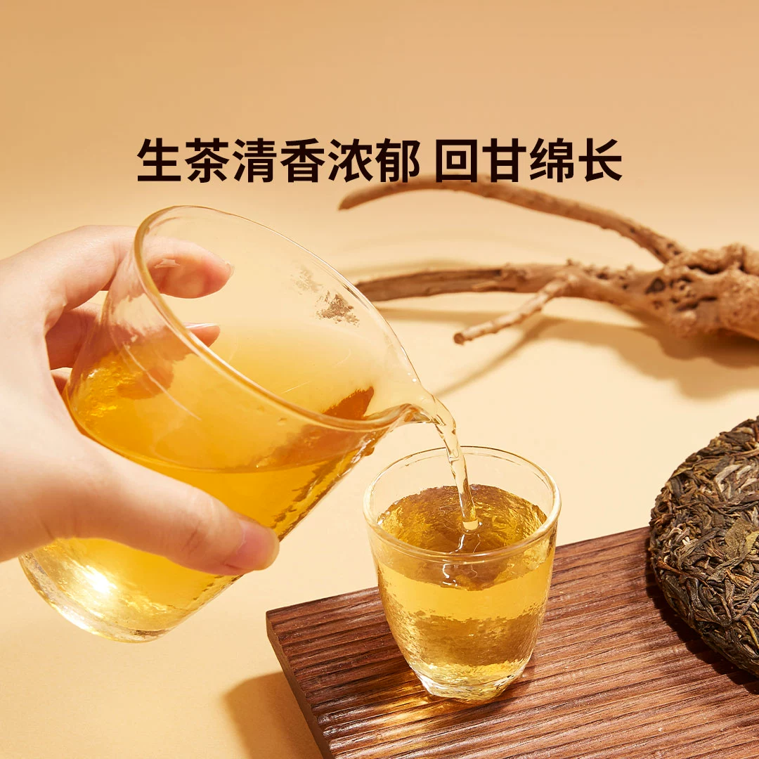 小米生态链企业，平仄 正宗易武正山5年普洱茶熟茶/生茶 200g 38.9元包邮 值值值-买手聚集的地方