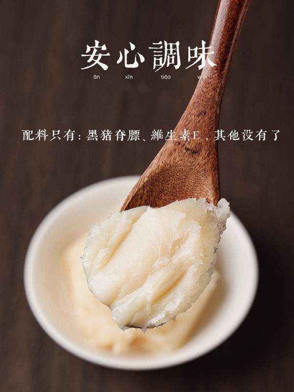 味满分 黑猪猪油 300g*2件 赠试吃装6g 27.9元包邮（折13.95元/罐） 值值值-买手聚集的地方