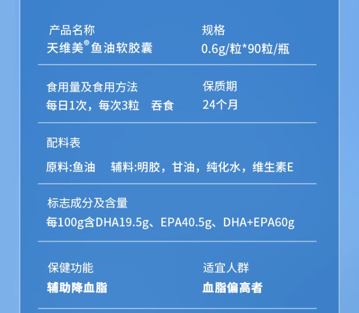 Nature Made天维美 高纯度Omega-3深海鱼油 90粒*2瓶 赠维E100粒+维C60粒+礼袋 新低193元包邮包税 值值值-买手聚集的地方