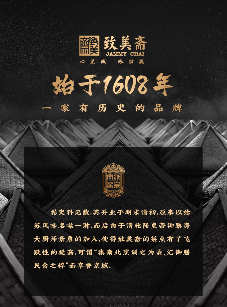 南派酱宗，致美斋 原味鲜松茸 100g 6.9元包邮 值值值-买手聚集的地方