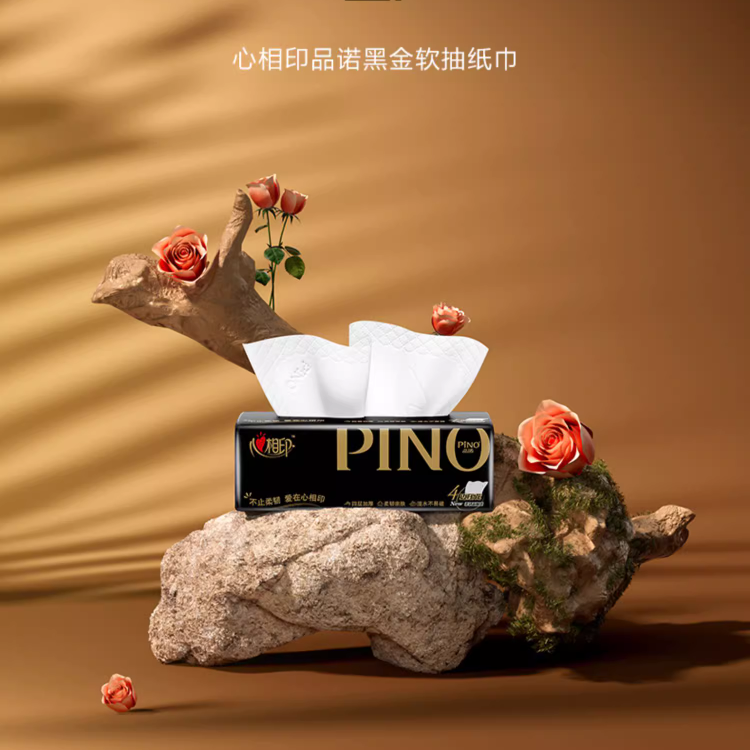 心相印 PINO 品诺 无香黑金抽纸 L码/4层90抽*16包 39.84元包邮 值值值-买手聚集的地方