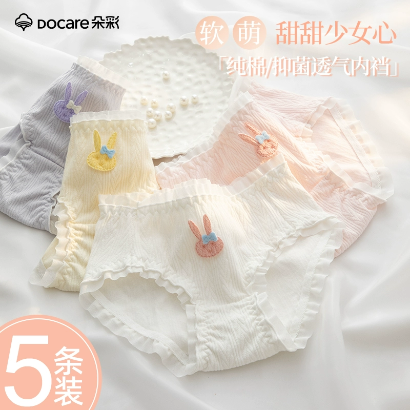 朵彩 日系100％全棉裆抗菌无痕少女内裤 5条 多款 24.9元包邮 值值值-买手聚集的地方