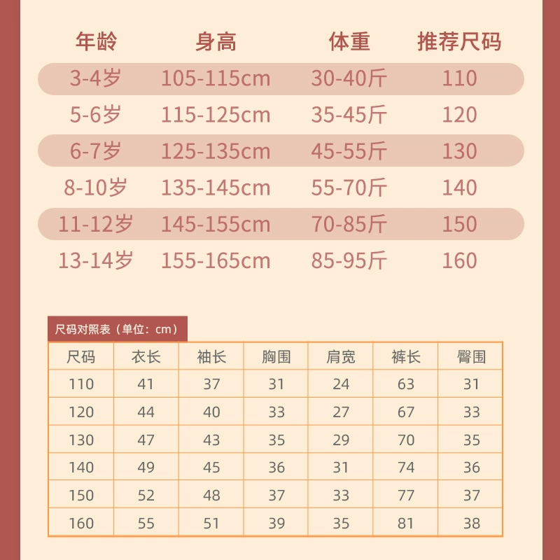 断码清仓，大嘴猴 儿童双面磨绒无痕速暖保暖内衣套装（110~130码）多色 19.9元包邮 值值值-买手聚集的地方