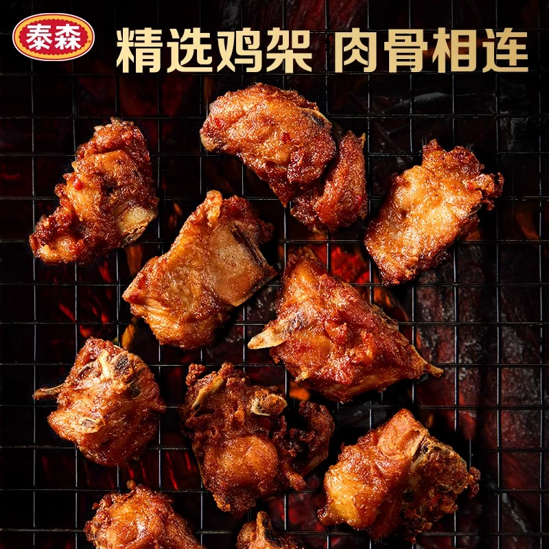 上市公司，Tyson 泰森 出神卤辣鸡骨架 350g*5包 59.9元包邮 值值值-买手聚集的地方