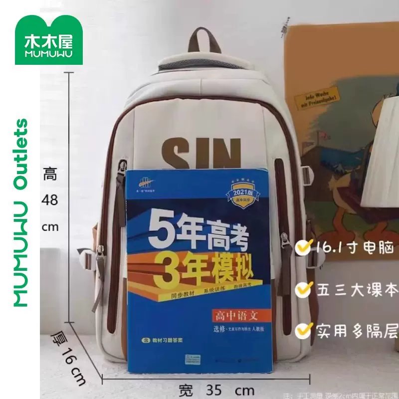 木木屋 大容量ins双肩包书包电脑包 39.9元包邮 值值值-买手聚集的地方