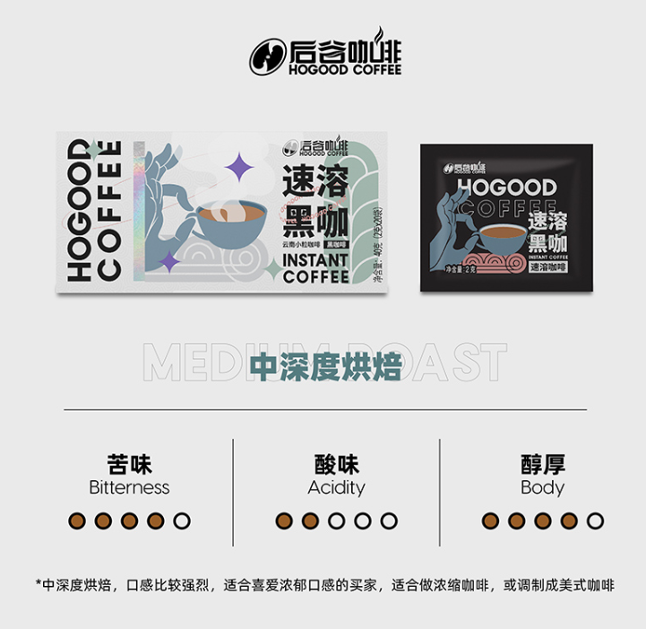 金砖五国峰会专供品牌，后谷 无蔗糖纯黑速溶咖啡粉2g*20袋*2盒 14.9元包邮 值值值-买手聚集的地方