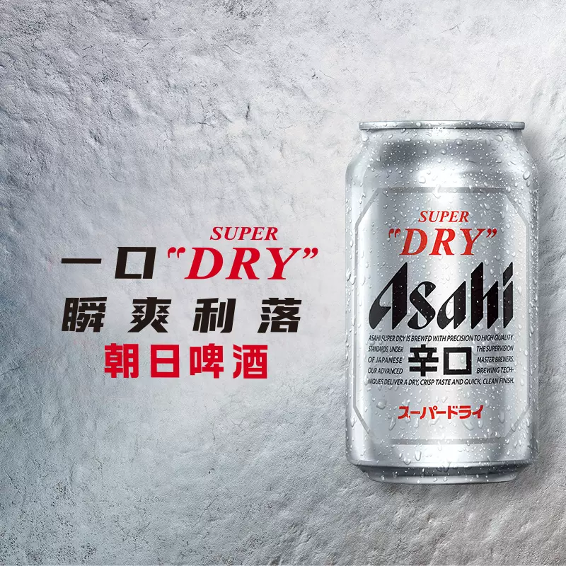 临期低价，Asahi 朝日 超爽啤酒330mL*15罐+500ml*18罐 99元包邮 值值值-买手聚集的地方