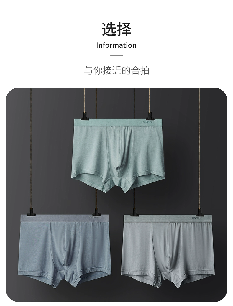 断码清仓，七色纺 男士莫代尔简约纯色四角内裤 4条 新低19.9元包邮 值值值-买手聚集的地方