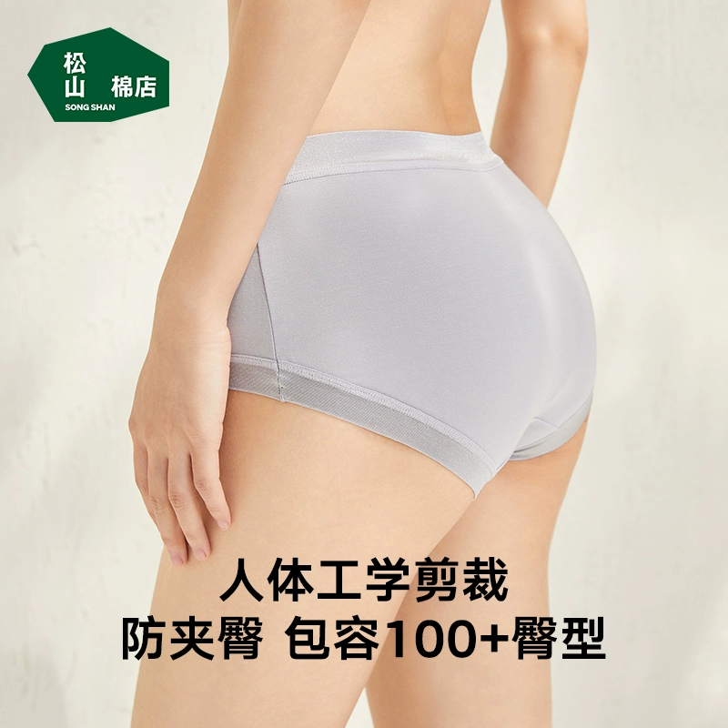 松山棉店 40支天丝莫代尔女士内裤 3条装 39.9元包邮 值值值-买手聚集的地方