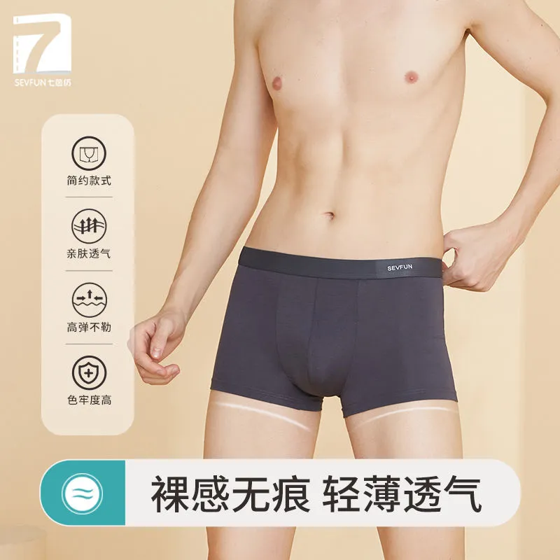 断码清仓，七色纺 男士莫代尔简约纯色四角内裤 4条 新低19.9元包邮 值值值-买手聚集的地方