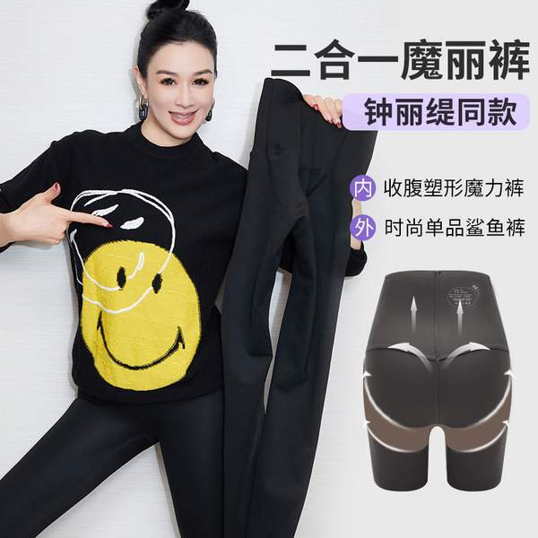 钟丽缇同款，阪织屋 外穿塑形魔丽裤收腹提臀鲨鱼裤 多款 史低49.9元包邮 值值值-买手聚集的地方