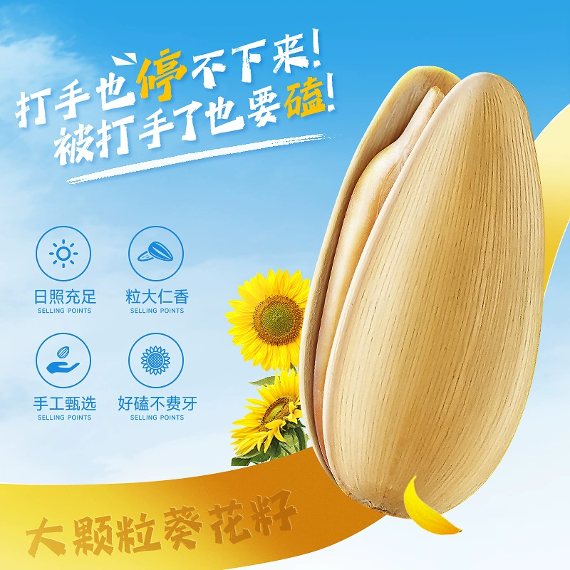 徽记 363大颗粒打手瓜子 220g*2袋 14.9元包邮 值值值-买手聚集的地方