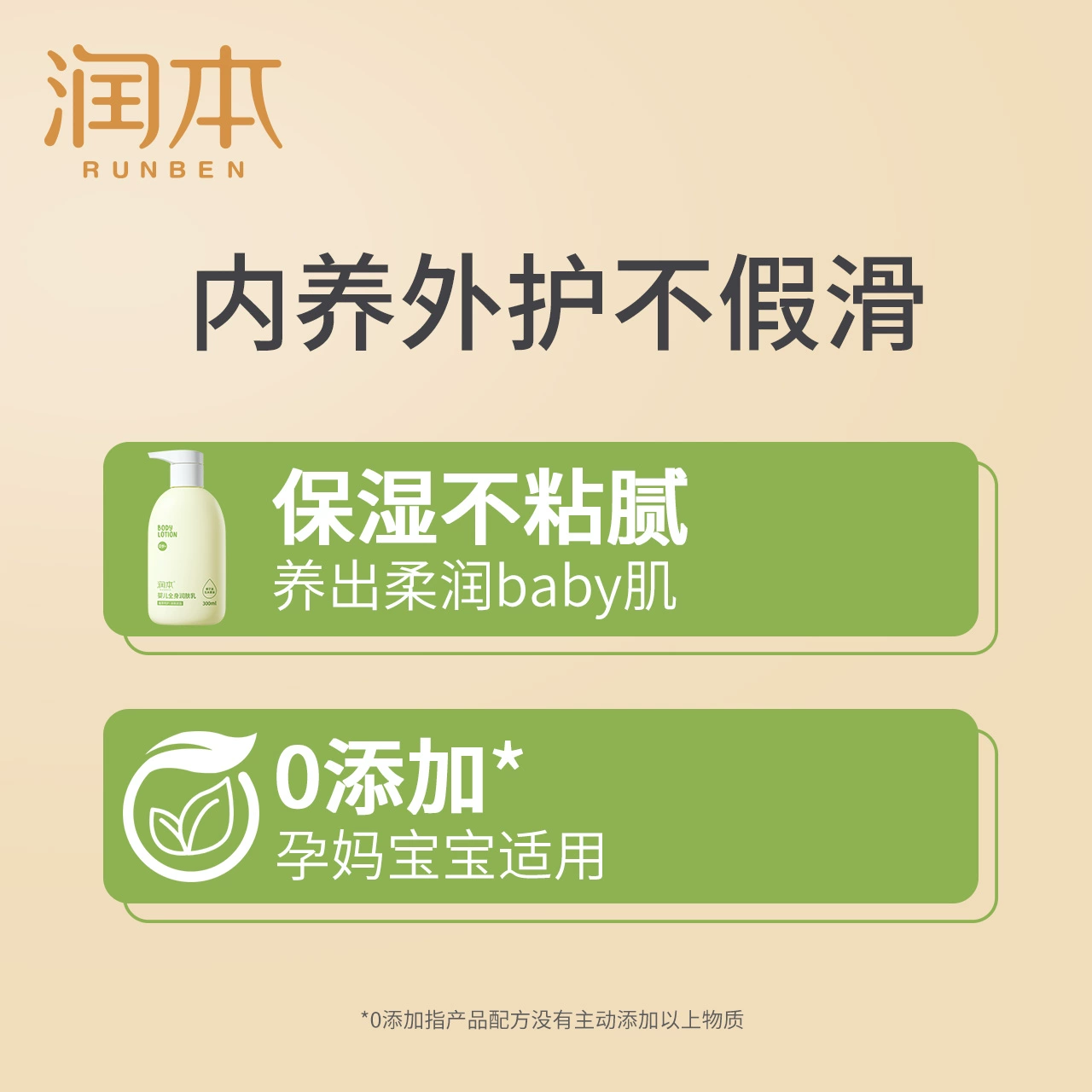 润本 儿童补水润肤乳面霜 300ML 14.9元包邮 值值值-买手聚集的地方