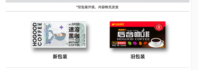 金砖五国峰会专供品牌，后谷 无蔗糖纯黑速溶咖啡粉2g*20袋*2盒 14.9元包邮 值值值-买手聚集的地方