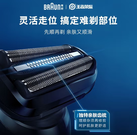 BRAUN 博朗 5系 电动剃须刀 M4300cs 316.05元包邮 值值值-买手聚集的地方
