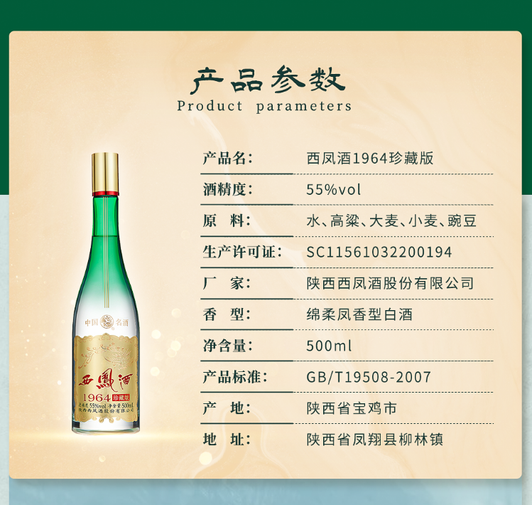 西凤酒 1964珍藏版 55度绵柔凤香型白酒 500mL *2瓶 赠礼袋 史低224元包邮（112元/瓶） 值值值-买手聚集的地方