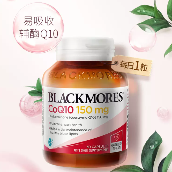 为心血管护航，Blackmores 澳佳宝 150mg 高浓度辅酶Q10胶囊 30粒*2瓶 101.59元包邮包税 值值值-买手聚集的地方