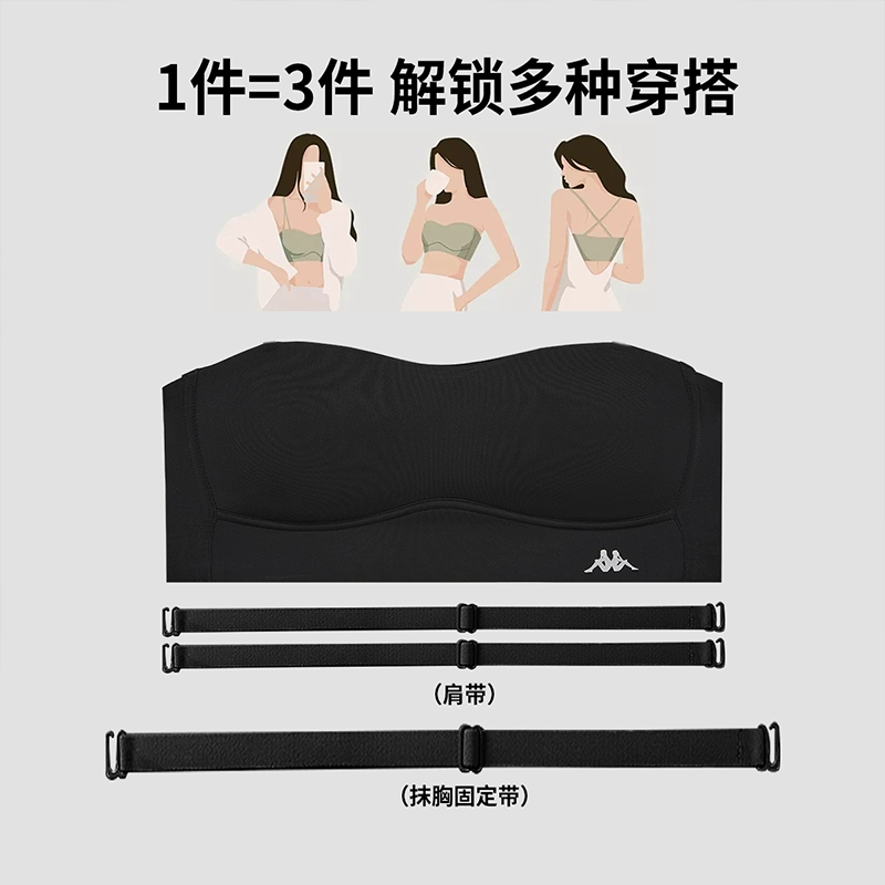 24春夏新品，Kappa 可拆卸肩带防滑隐形抹胸内衣 2色 39元包邮 值值值-买手聚集的地方