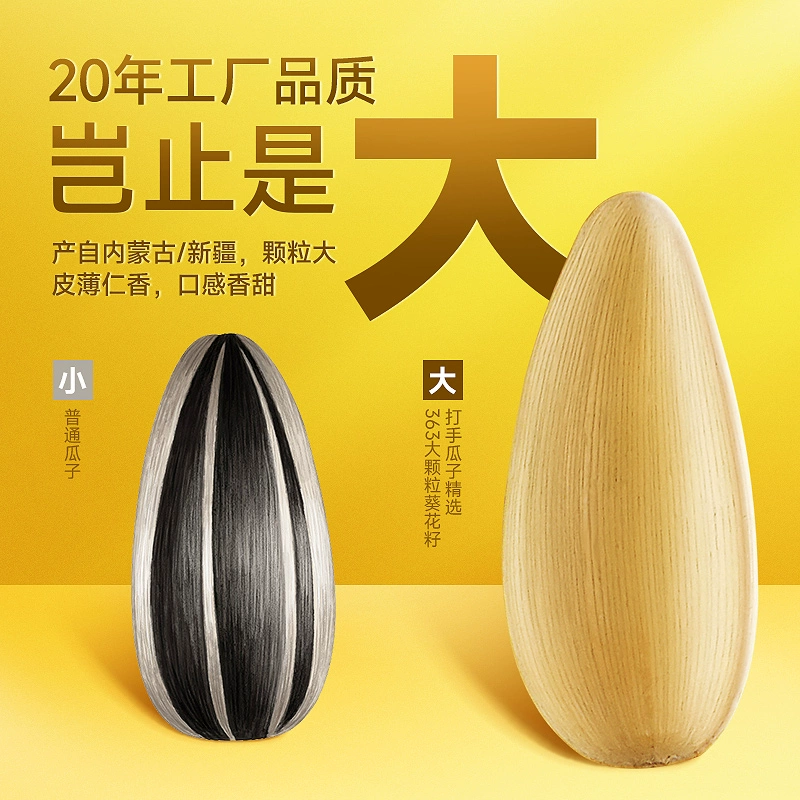 徽记 363大颗粒打手瓜子 220g*2袋 14.9元包邮 值值值-买手聚集的地方