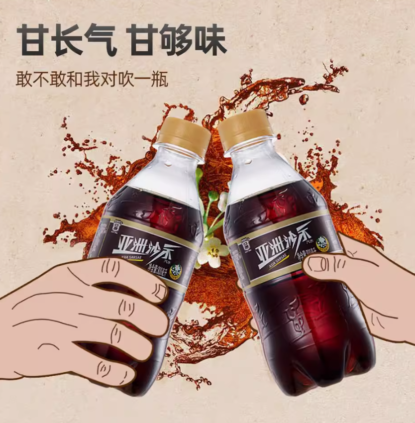 ASIA 亚洲 沙示汽水 300mL*24瓶装 30.9元包邮 值值值-买手聚集的地方