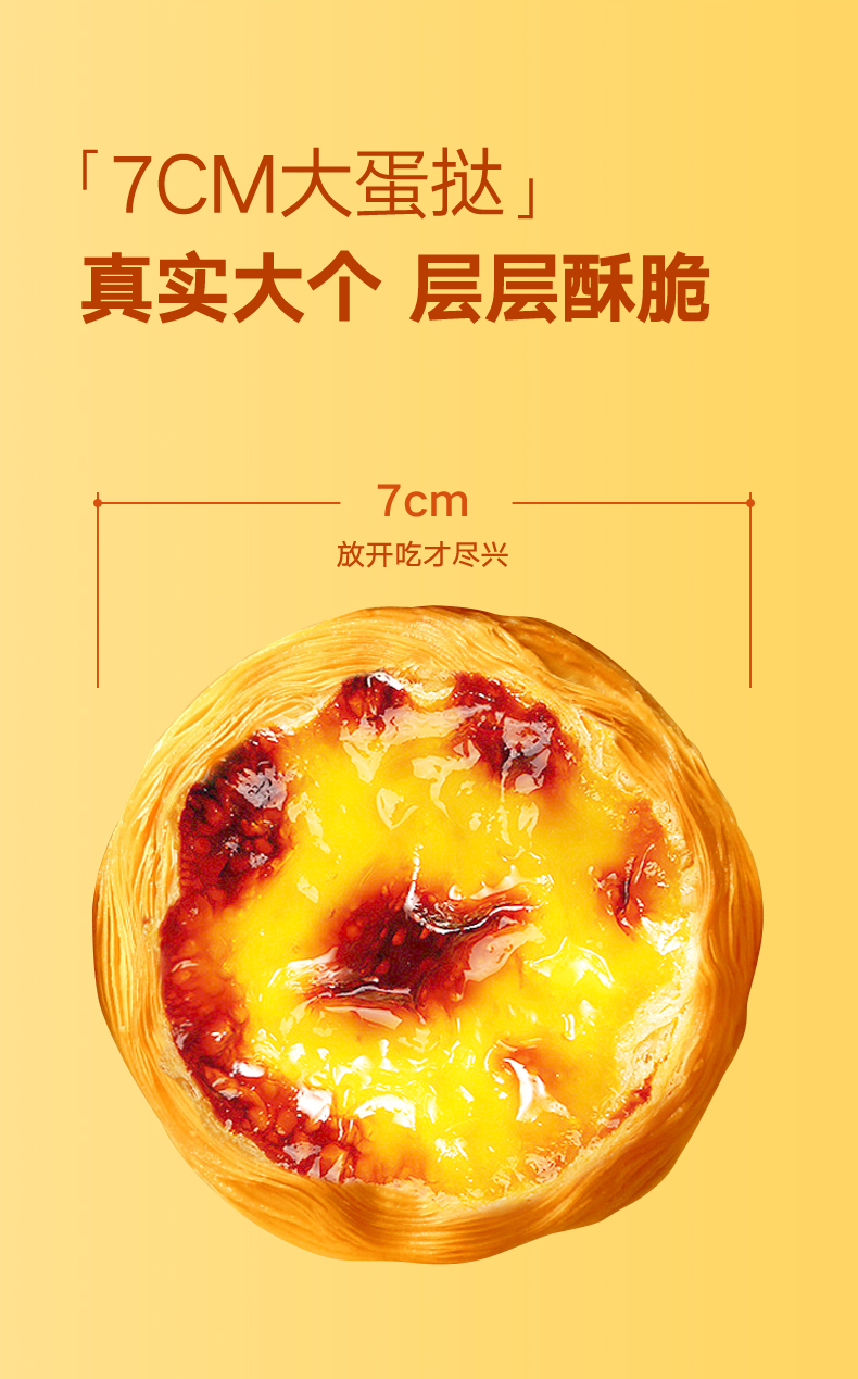 顶诺 葡式蛋挞皮液套装（蛋挞皮30个+蛋挞液500g） 24.9元包邮 值值值-买手聚集的地方