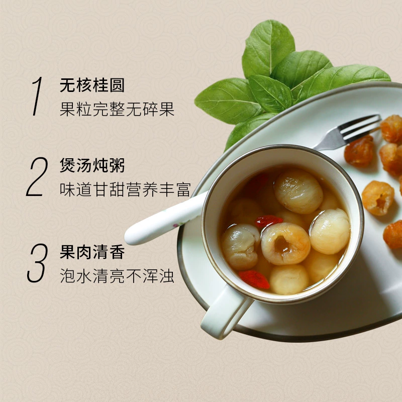 富华林 无核桂圆干桂圆肉250g*2罐 39.8元包邮 值值值-买手聚集的地方