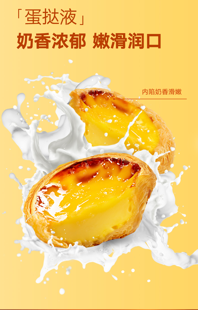 顶诺 葡式蛋挞皮液套装（蛋挞皮30个+蛋挞液500g） 24.9元包邮 值值值-买手聚集的地方