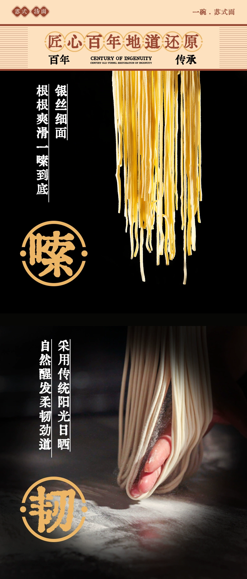 真尝家 × 松鹤楼 苏式红汤面/葱油拌面 2盒 46元 值值值-买手聚集的地方