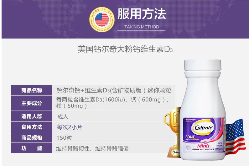 美国进口 Caltrate 钙尔奇 Mini版 钙+维生素D3复合片 150片 新低48.61元包邮包税 值值值-买手聚集的地方
